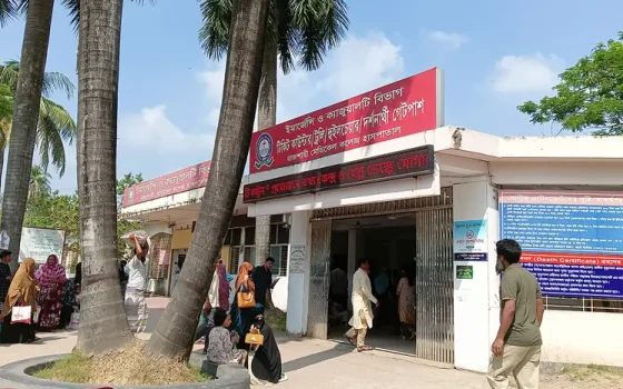 রামেক হাসপাতাল